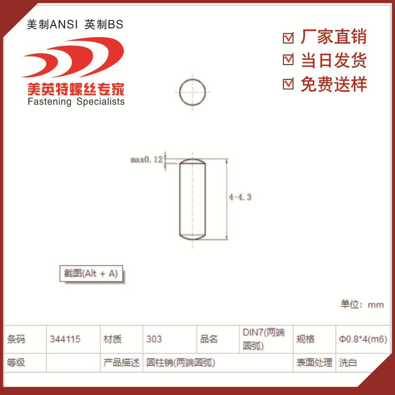 厂家现货供应DIN7两端圆弧平键M2-M10规格齐全免费拿样