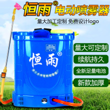 二十年老厂加厚16L/18L/20L电动喷雾器农用背负式锂电池打药机