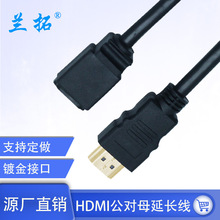 工厂直供HDMI公对母高清线延长线电脑电视高清视频数据线加长线