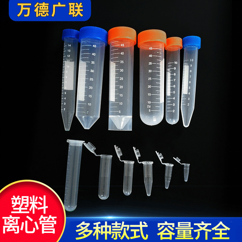 批发2ml离心管EP管 子弹头塑料离心管 多规格圆底刻度离心管-阿里巴巴
