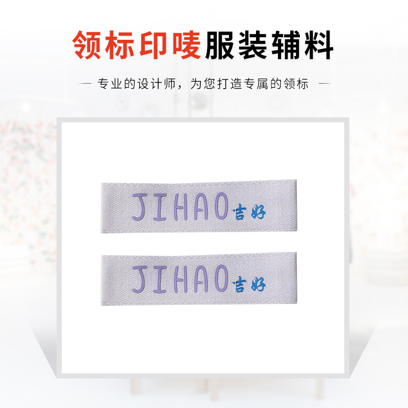 logo定制连衣裙成份标尺码标定制 箱包围巾唛头贴标工厂设计定制
