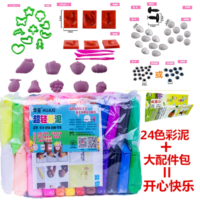 Ultra light bag accessory, mold, animal model