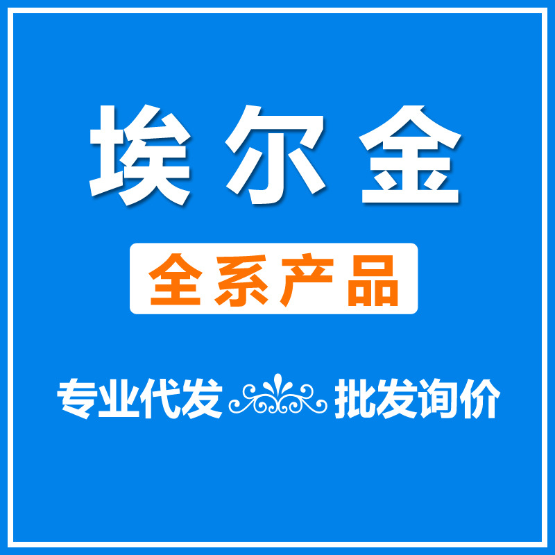 酷熊寵物 埃爾金全系産品 眼倍康耳特麗小中大貓ez滴劑方槍噴劑