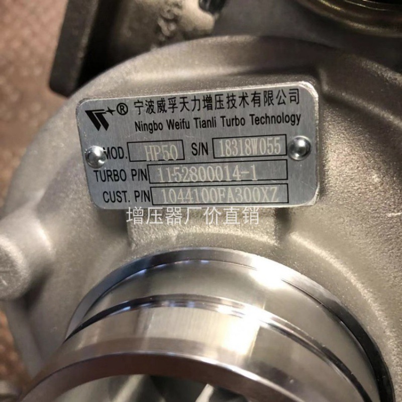 Weifu Tianli Turbocharger Machine HP50 1044100 FA300XZ Jac National Five 4DB1 Engine