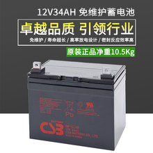 ̨��ϣ���� CSB GP12340 12V34AH UPS�U��늳� ��늳�