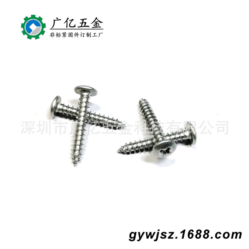 厂家生产M2-M10环保铝自攻牙铝螺丝材质1100 铝合金6063自攻螺钉