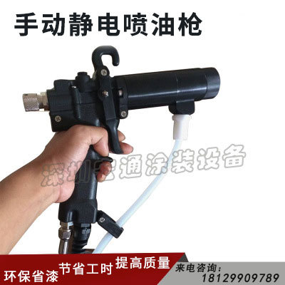 批发供应静电喷枪液体水性油漆静电TB-2068液体静电手动喷油枪
