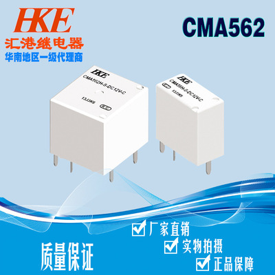 HKE汇港继电器CMA562H-S-DC-12V-A/C 24V小型继电器2*30A45脚双