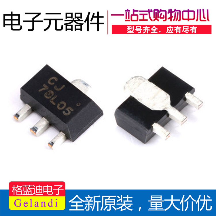 CJ78L05 CJ(长电) SOT-89-3 贴片稳压三极管 一盘1000只=240元