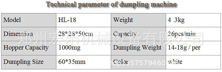 dumpling machine (3)