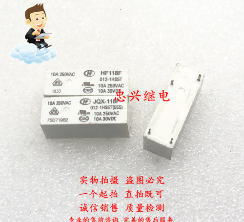 宏发继电器HFHF118F 012-1HS5T 12VDC 4脚一常开10A