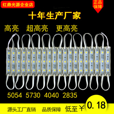 F4040发光字模组led贴片5730广告模组5054工程订制高亮防水广告牌|ru