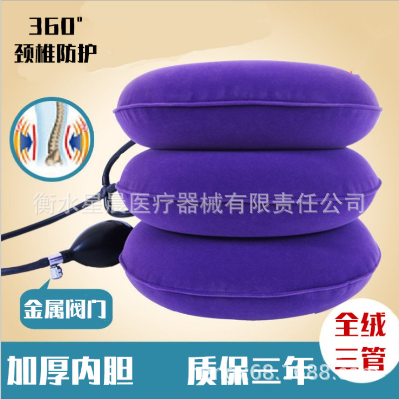 Cross border]Cervical traction Velvet inflation Neck protection three layers Metal valve Healthcare Traction