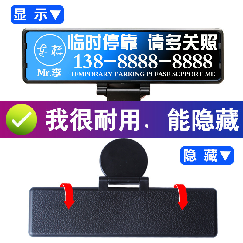 激光雕刻汽车不锈钢临时停车牌金属隐藏式停车牌折叠款挪车号码牌|ms