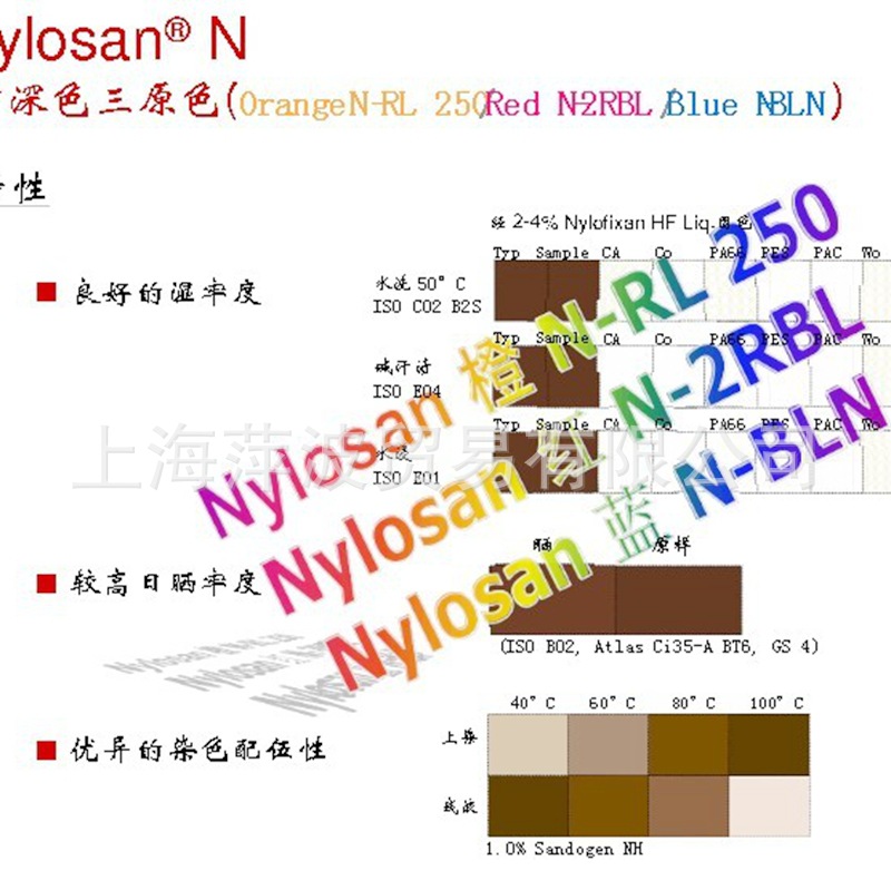 昂高染料上海代理尼龙山蓝Nylosan blue N-BLN