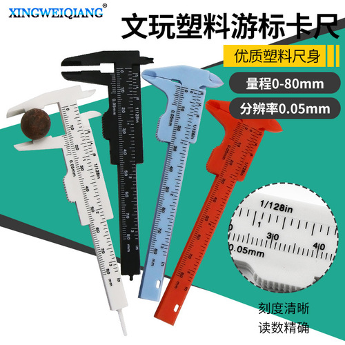 0-80mm Mini Plastic Vernier Caliper Wenwan Jewelry Measurement Student Caliper Mini Measurement Tool Wholesale