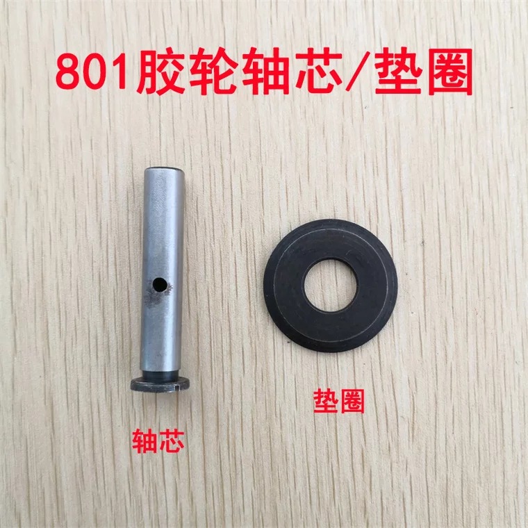801削皮机胶轮轴芯/片皮机铲皮机送料轮轴 胶轮轴芯垫圈垫片垫块