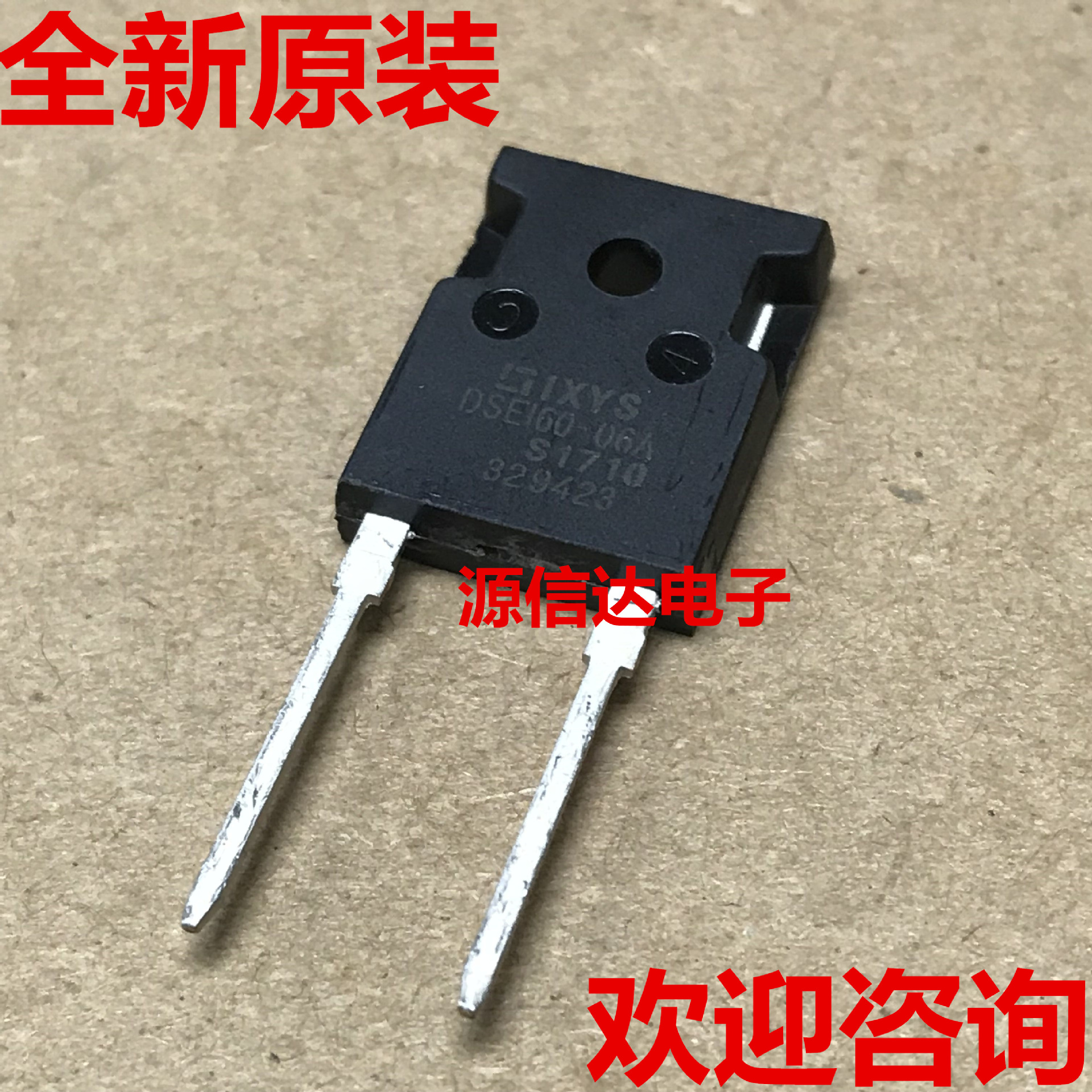 全新原装 DSEI60-06A DSE160-06A 600V60A 快恢复二极管 实图拍摄