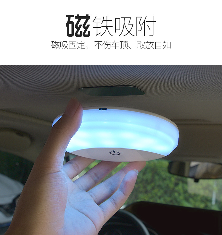 详汽车免安装LED阅读灯车内照明灯后备箱灯车载吸顶
