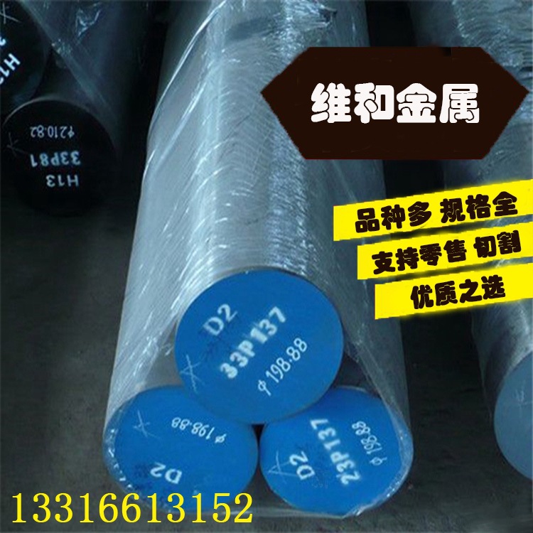 供应Cr5Mo1V冷作工具钢 Cr5Mo1V钢板 圆钢 大小直径规格齐全