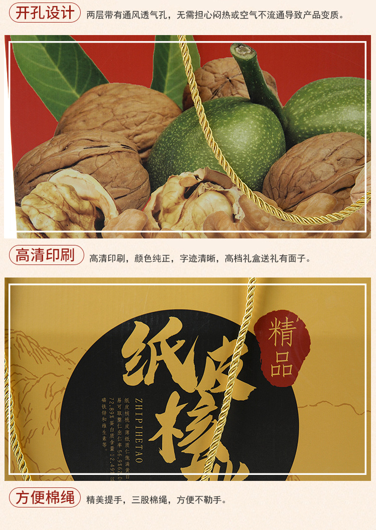 核桃盒子详情_04.jpg