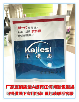 Cutter 1.56 Blue light Aspheric Green film optics myopia Resin Glasses quality goods