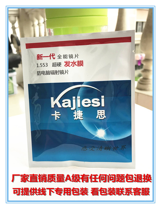 Cutter 1.56 Blue light Aspheric Green film optics myopia Resin Glasses quality goods