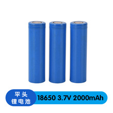 18650 2000mAh 3.7V ƽ^ 늳 mͲ СL ^