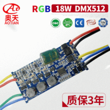 dmx512低壓rgb調光驅動電源？DMX512直流調色解碼驅動？變色電源