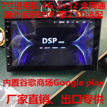 羳7簲׿ͨûGPS4G2+32ȫͨӰһ