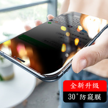 適用iphone 14防窺鋼化膜蘋果12絲印全屏11高透防隱私偷窺鋼化膜