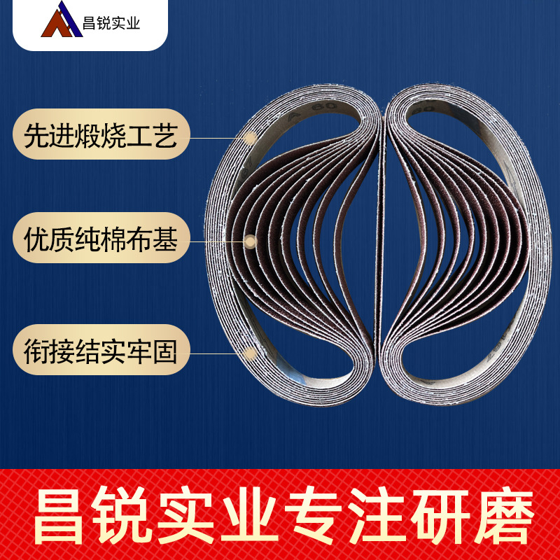 专业生产各种工具 配套小砂带 10*330   520*20  砂带