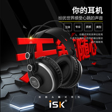 ISK HP-980監聽耳機頭戴式耳機專業k歌dj魔音耳機錄音師