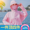 2021 summer Single chip Sunscreen outdoors Ride a bike Large canopies Visor Hat Shawl ventilation Covering her face face shield