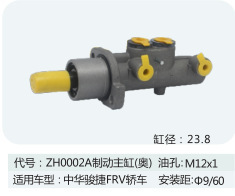 Brake master cylinder suitable for Chinese Junjie FRV Aowei car brake master cylinder