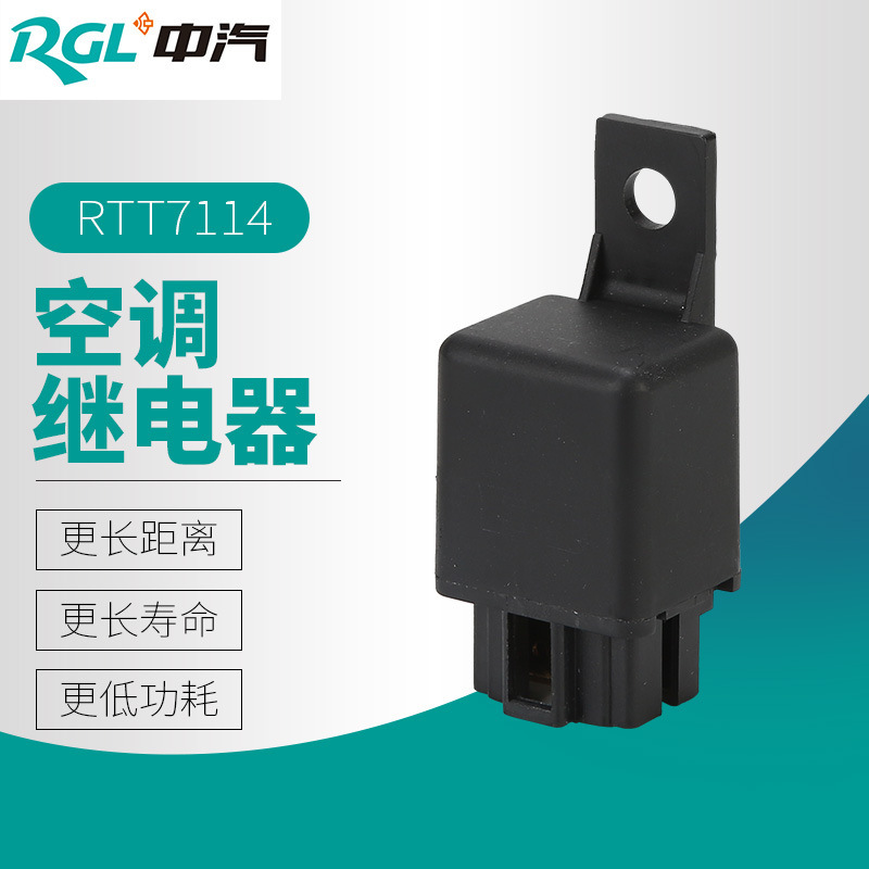 厂家直销车用空调继电器12V/24V4脚40A汽车摩配线束用通用车载
