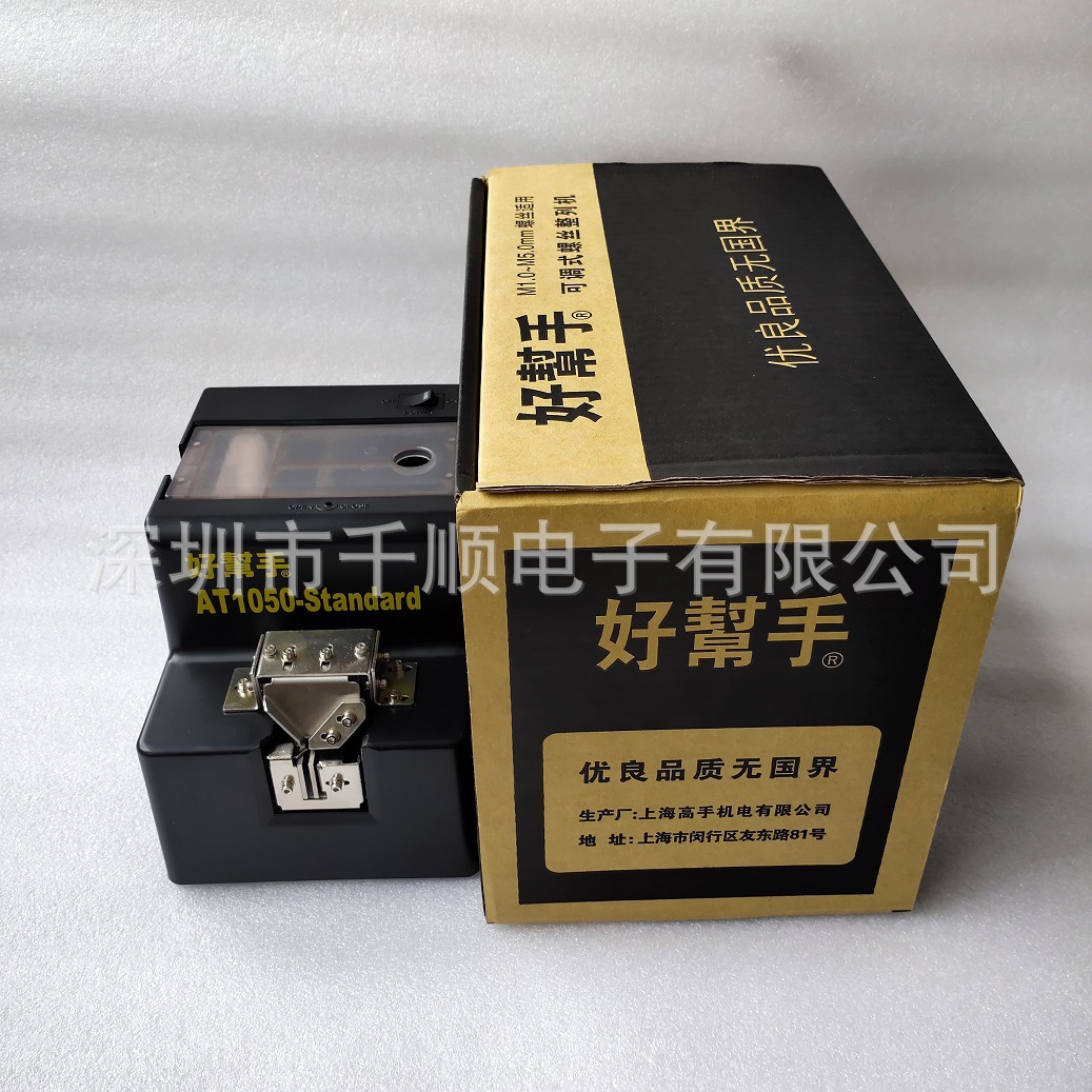 好帮手ASA-AT1050螺丝供给机 ASA螺丝排列机 自动螺丝机