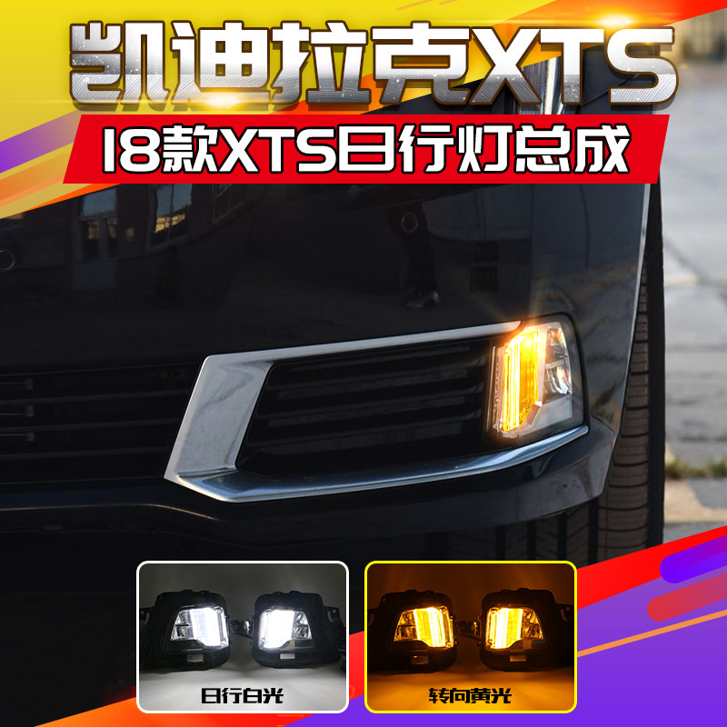 Adecuado para Cadillac XTS luz diurna 18-19 XTS luz diurna XTS luz antiniebla delantera