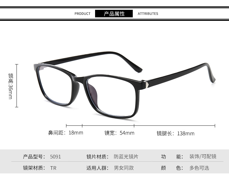电脑眼镜护目镜抗辐射防蓝光电脑镜男女款无度数平光眼镜框架5091详情5