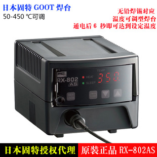 �ձ�����GOOT��̨RX-802AS���{�ض�����FRX-80HRTϵ�����F�^�o�U