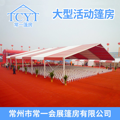 large outdoors activity Tent Meeting Room Leisure Tent hotel Tent large Tent Exhibition Tent