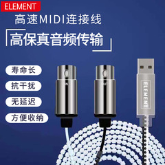 Wholesale factory USB MIDI cable Creative zipper style music editing cable electronic keyboard instrument MIDI cable