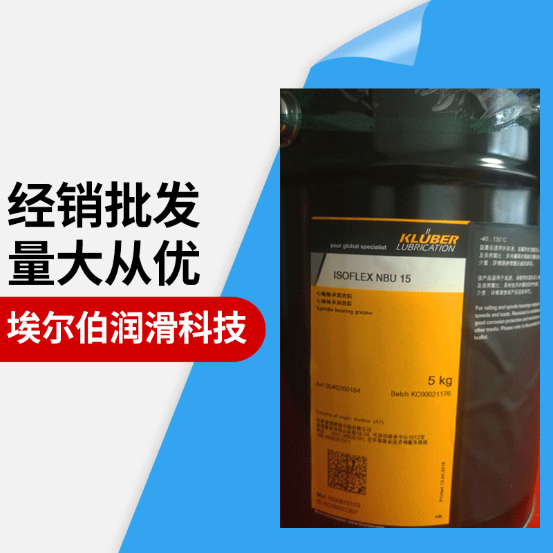 轴承润滑油脂 原装德国润滑脂 重负荷轴承脂。卡车专用柴油车