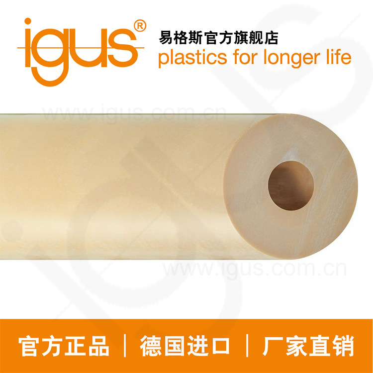 易格斯igus高强度耐磨尼龙棒、pom、peek、四氟棒料SFTJ