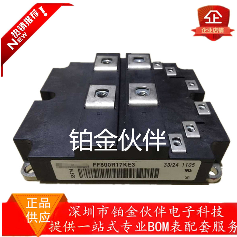 正品FF800R17KF6C_B2 FF800R17KE3_B2 FF800R17KF6C-B2-S2咨询