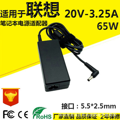 Authenticate Apply to association Notebook computer The power adapter factory 20v3.25a Charger 65w