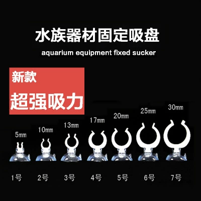 Аксессуары для аквариума Кислородная трубка Присоска Белая присоска Кислородная трубка Водопроводная труба Нагревательный стержень Фиксированная съемная пряжка Зажим