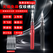 纹绣仪纹绣机器无痕敷纹绣机韩式美瞳线纹眉绣机