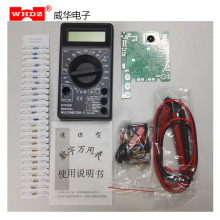 万用表教学套件 DT830B 机电教学 电工工具 万用表 工程技术试验