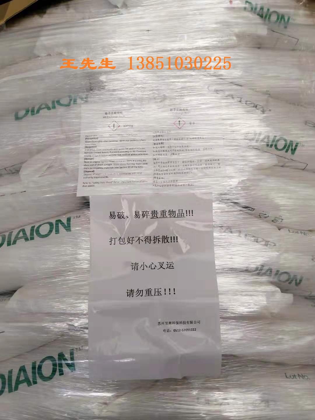 电泳漆精致 阴离子交换树脂 日本三菱化学 DIAION UBA100P 铝材厂